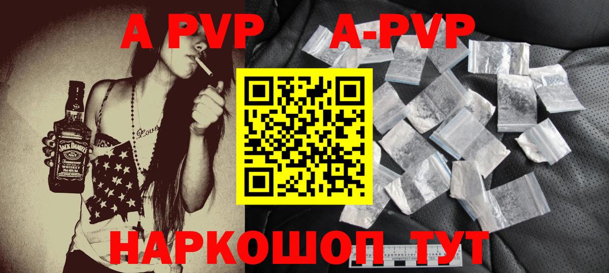 Камышин  Alpha-PVP  Вход с VPN  Alfa_PVP кристаллы 
