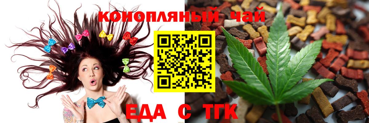 Камышин  Canna-Cookies конопля  Вход с VPN 