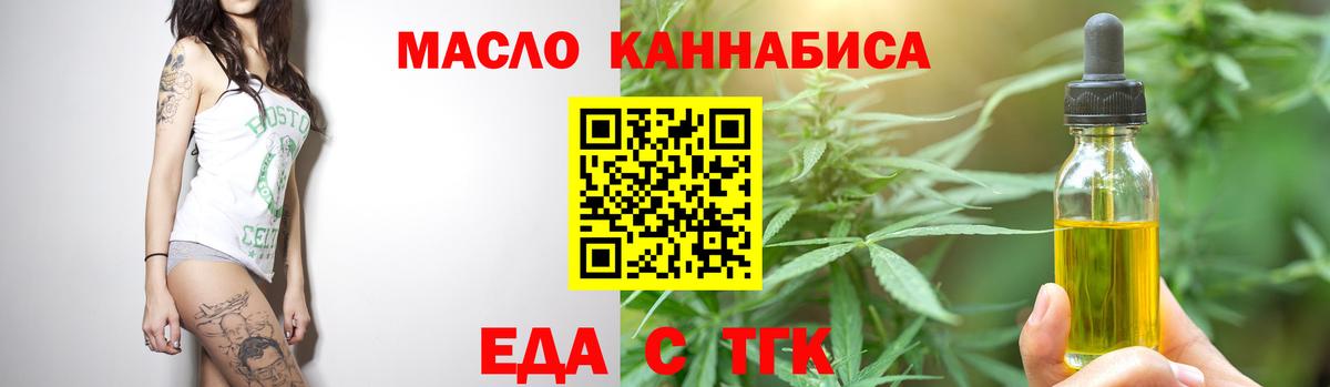 Печенье с ТГК марихуана Камышин