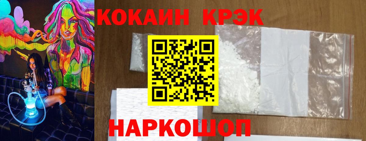 дарнет шоп  Вход с VPN  Камышин  КОКАИН  COCAIN FishScale  Cocaine FishScale 