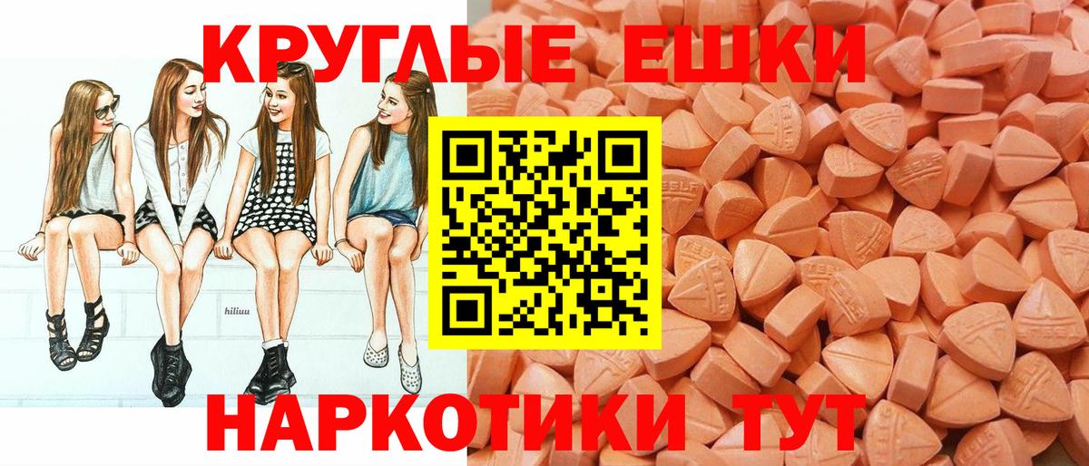 hydra ONION  Экстази 250 мг  Камышин  Вход с VPN  Ecstasy VHQ  ЭКСТАЗИ 
