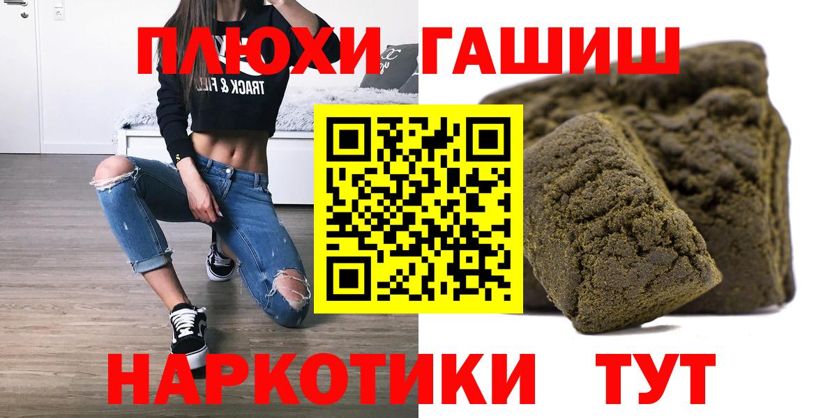 ГАШИШ  ГАШИШ хэш  Камышин  Вход с VPN  ГАШ гашик 