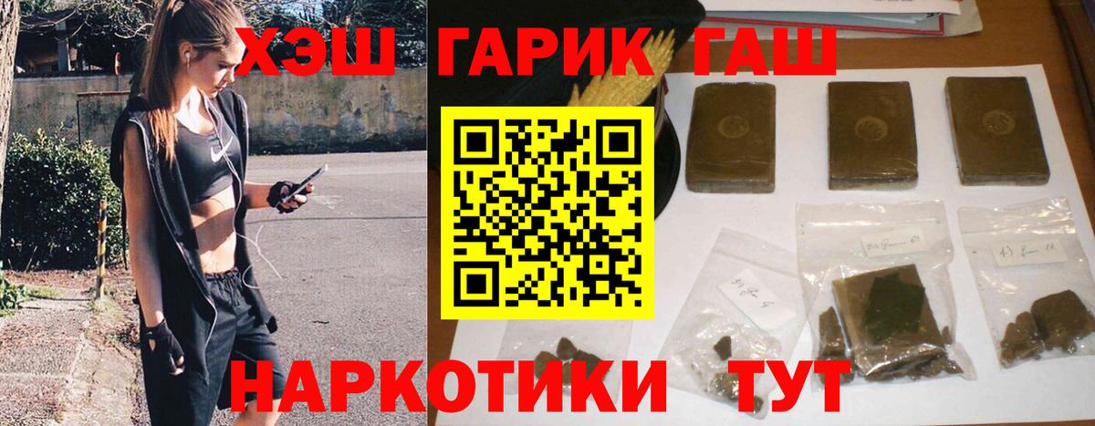 ГАШ VHQ Камышин