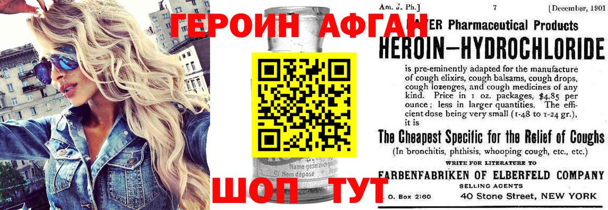 Камышин  Героин Heroin  Вход с VPN 
