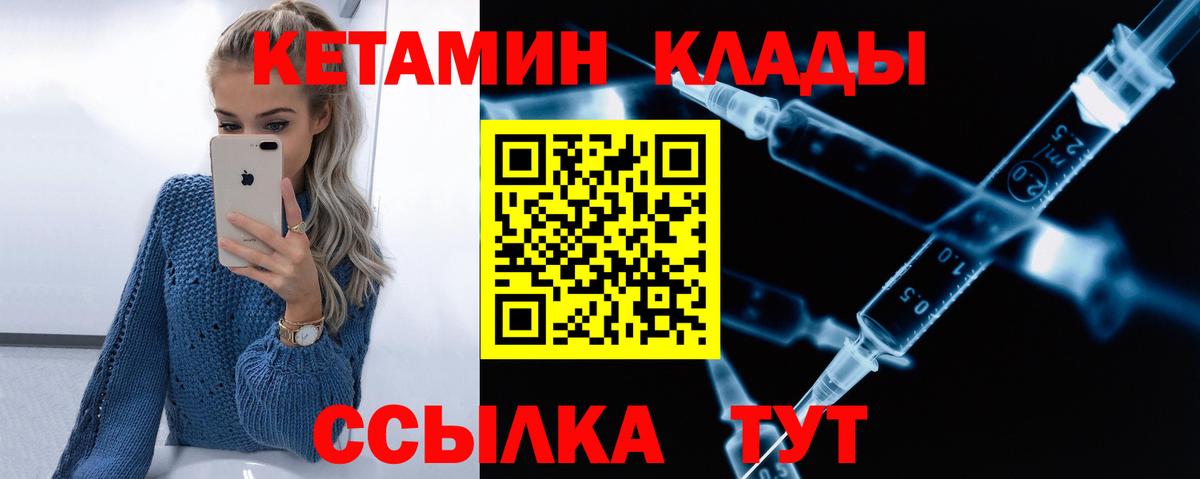 Камышин  КЕТАМИН VHQ  hydra зеркало  Вход с VPN 