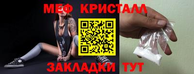 меф VHQ Ливны