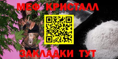 меф VHQ Ливны