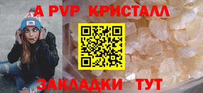 кристаллы Лесосибирск