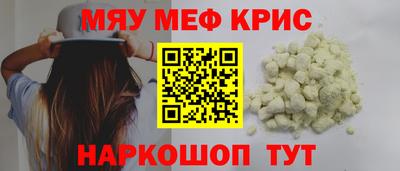 меф VHQ Ливны