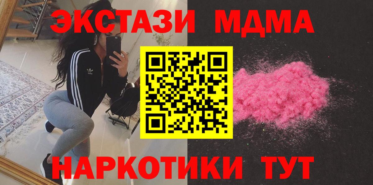 МДМА молли  MDMA VHQ  Камышин  Вход с VPN 