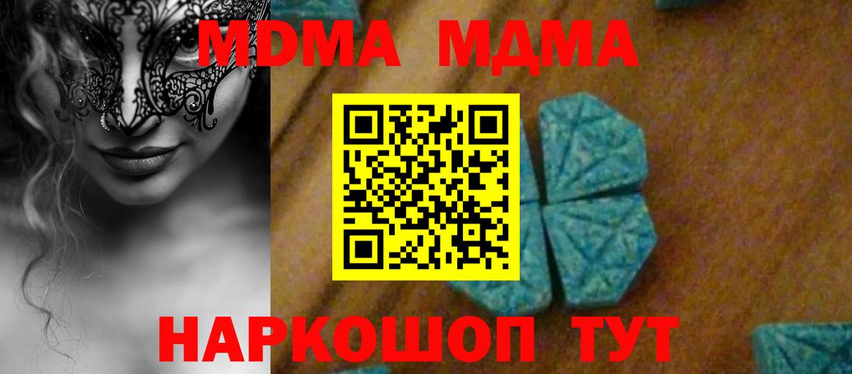 MDMA VHQ Камышин