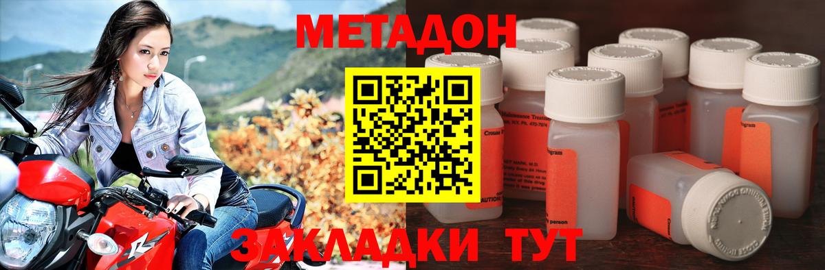 Метадон мёд  KRAKEN вход  Вход с VPN  Камышин  Метадон белоснежный 