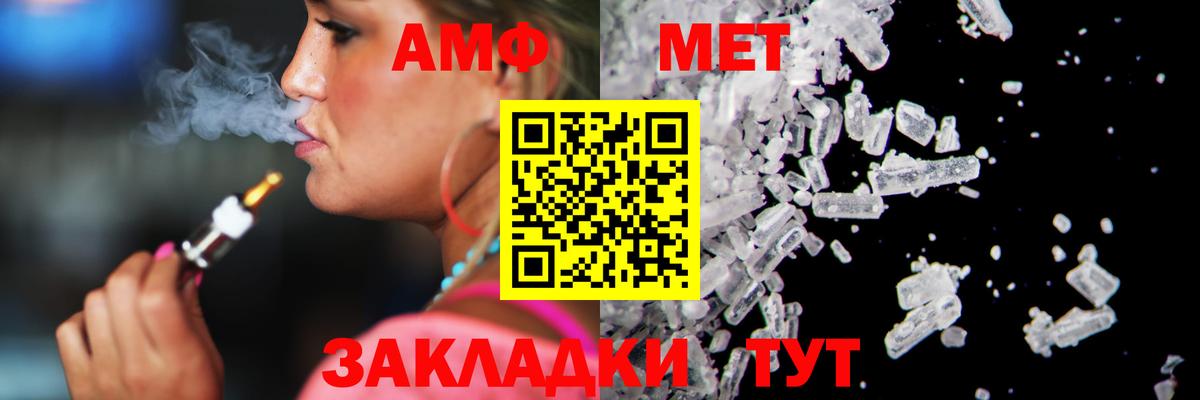 Метамфетамин винт  Вход с VPN  Метамфетамин винт  Камышин 