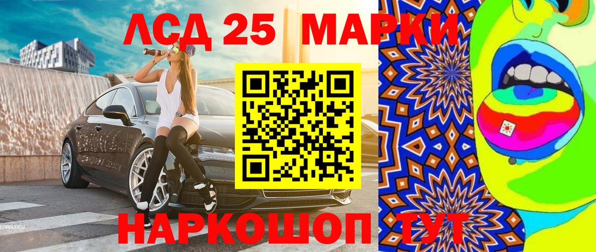 Наркотические марки 1,5мг Камышин